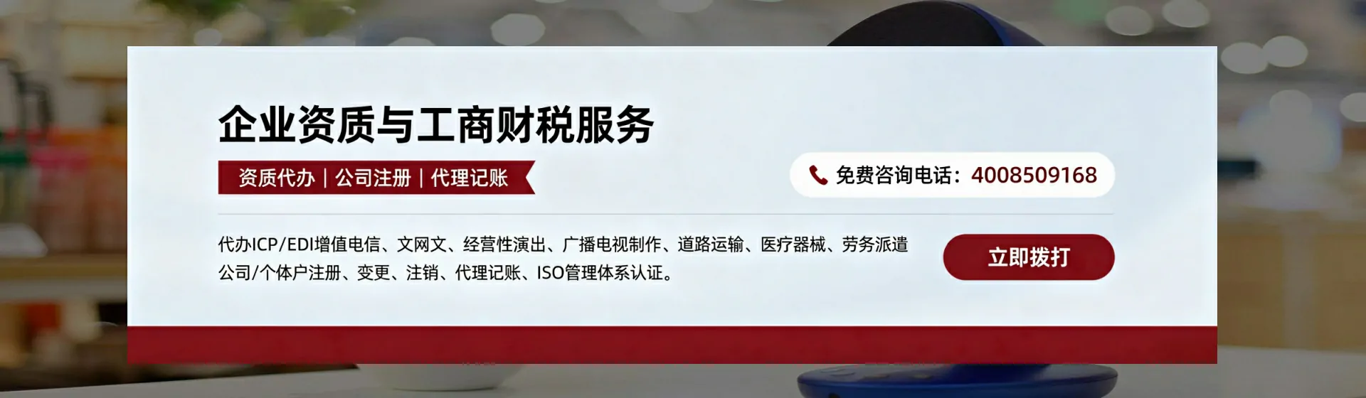 潮州分站首页横幅