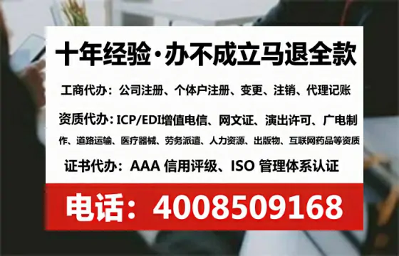 潮州企业办理EDI增值电信业务许可证的必要性、全流程解析及高效办理方案
