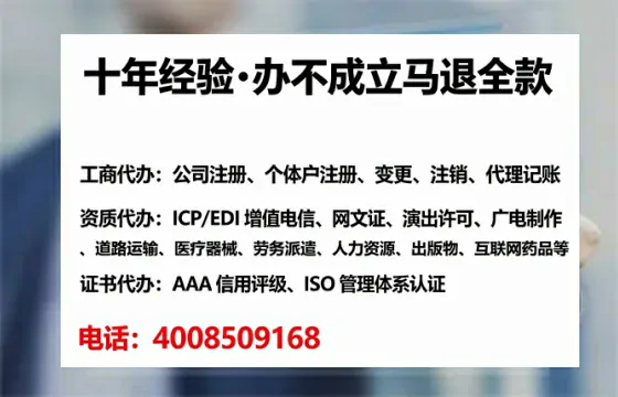 潮州办理SP、IDC、ISP、CDN、呼叫中心、VPN电信经营许可证的全流程解析与实用经验分享