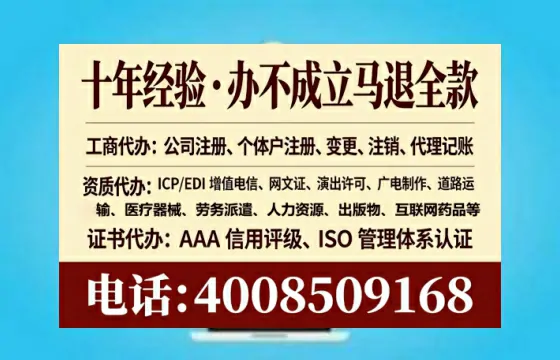 潮州企业办理EDI增值电信业务许可证的必要性、全流程解析及高效办理方案