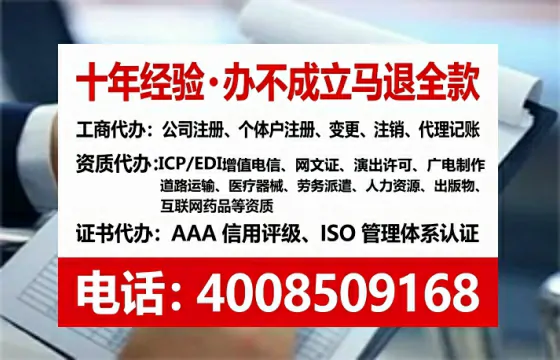 潮州企业办理ICP<a href='https://www.tataigu.com/  '>增值电信许可证</a>的必要性、办理流程及费用详解