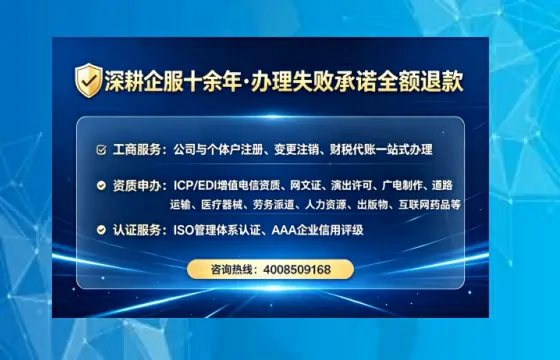 潮州办理SP、IDC、ISP、CDN、呼叫中心、VPN电信经营许可证的全流程解析与实用经验分享