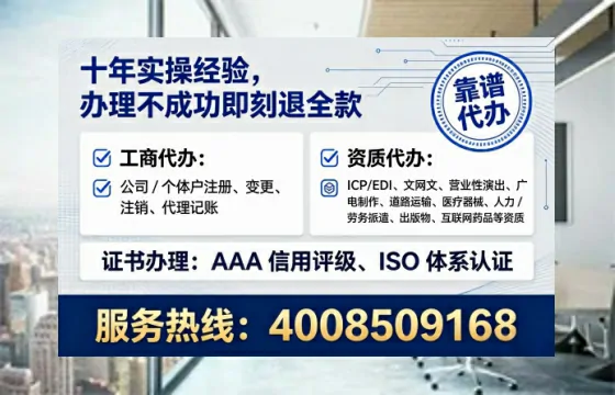 潮州企业办理ICP<a href='https://www.tataigu.com/  '>增值电信许可证</a>的必要性、办理流程及费用详解